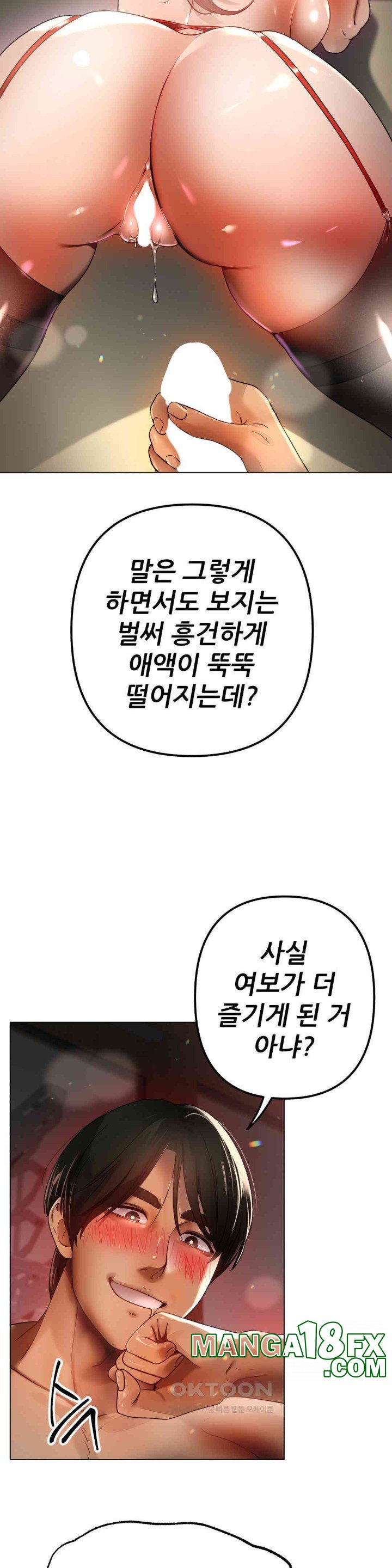 Do You Like to Exercise? Raw Chapter 5 image 5