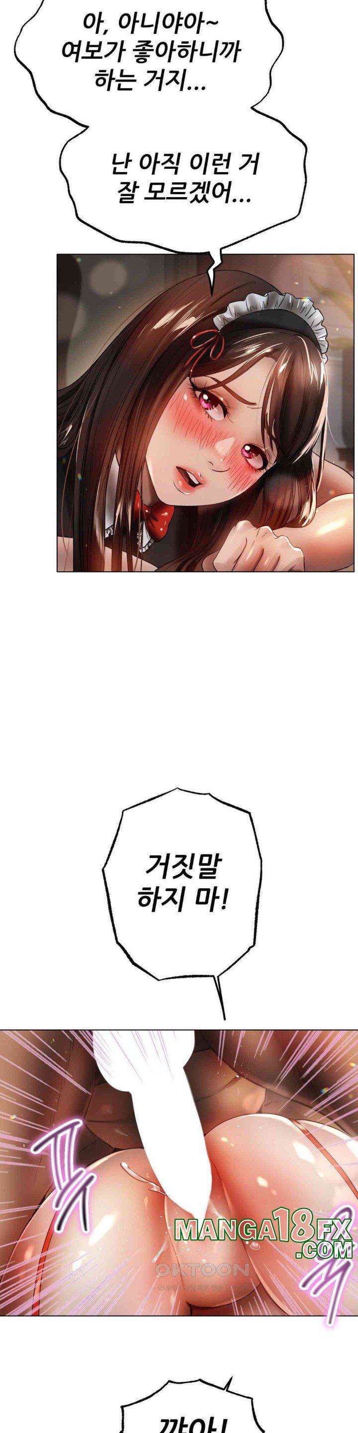 Do You Like to Exercise? Raw Chapter 5 image 6