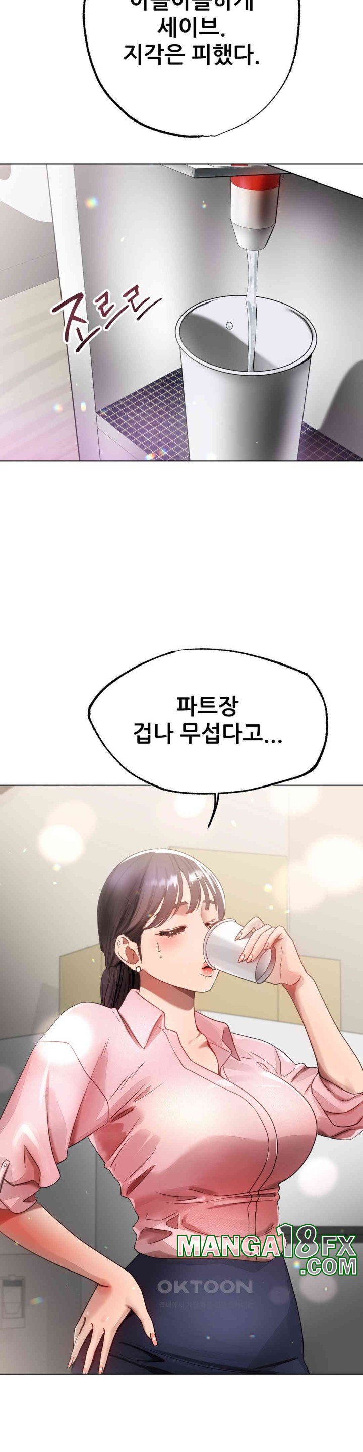 Do You Like to Exercise? Raw Chapter 6 image 10