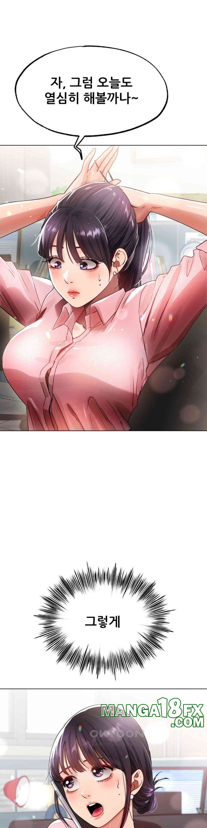 Do You Like to Exercise? Raw Chapter 6 image 11