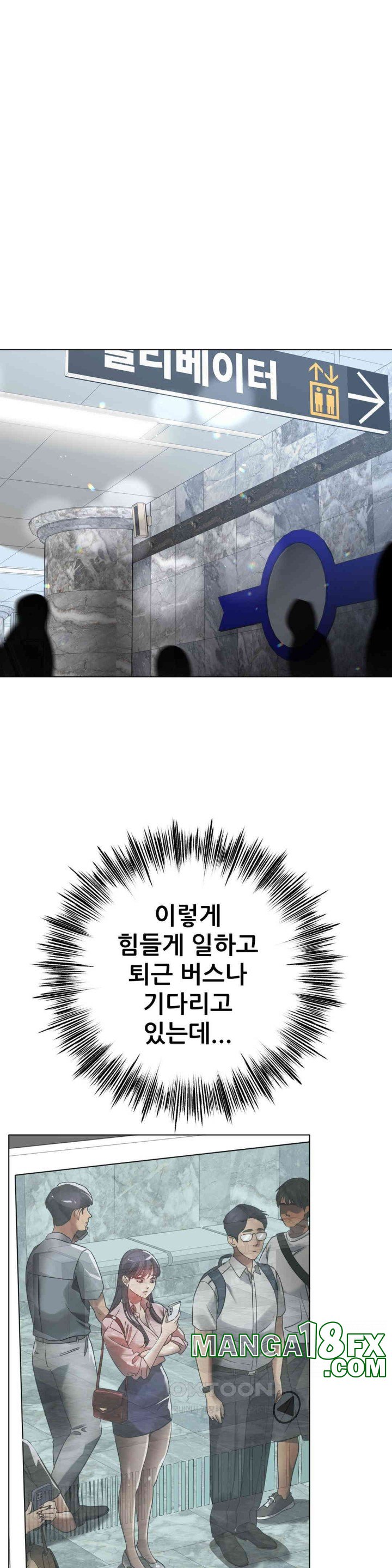 Do You Like to Exercise? Raw Chapter 6 image 17
