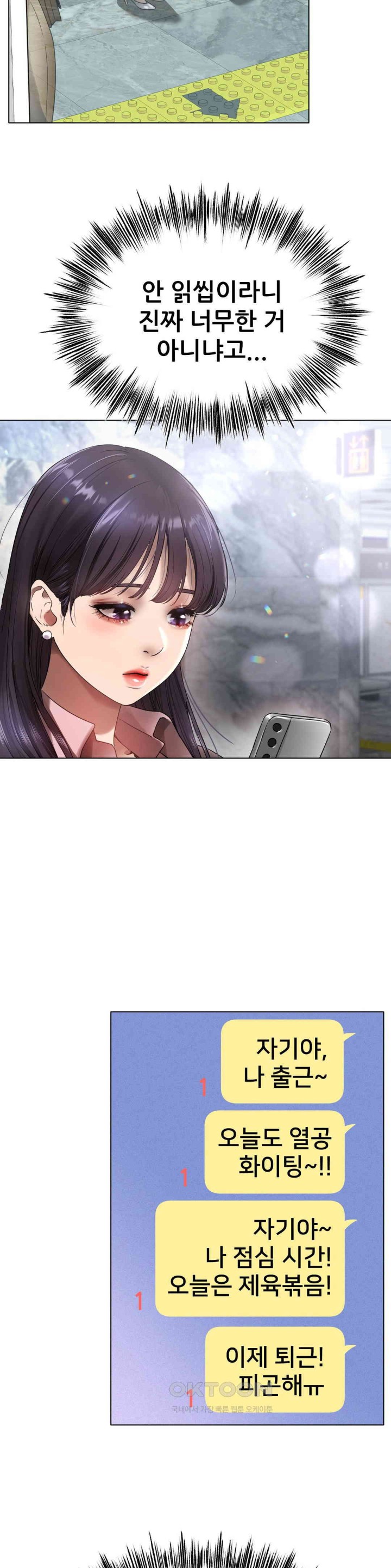 Do You Like to Exercise? Raw Chapter 6 image 18