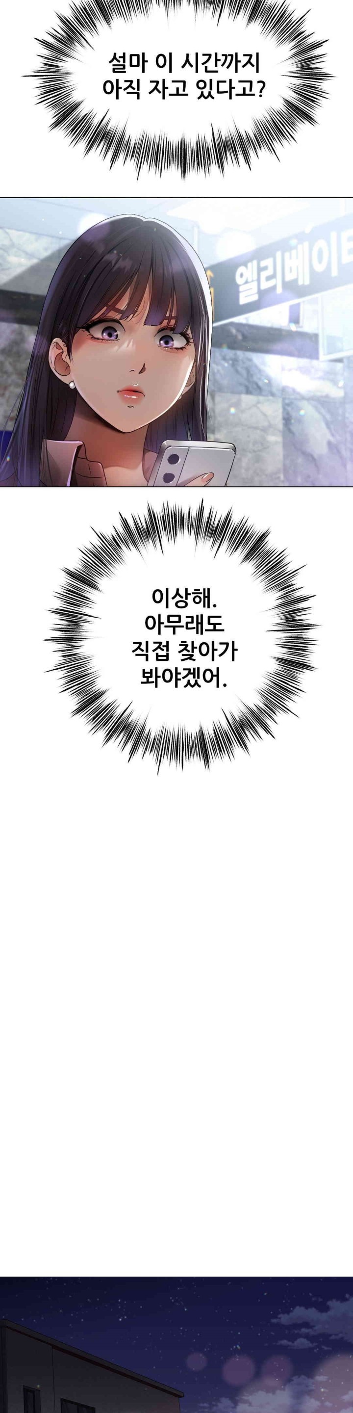 Do You Like to Exercise? Raw Chapter 6 image 19