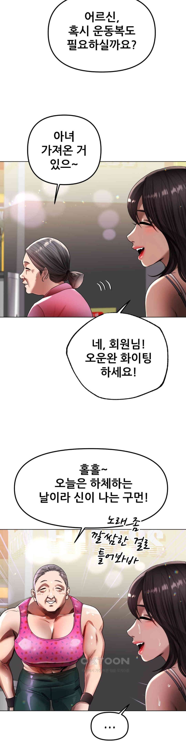Do You Like to Exercise? Raw Chapter 6 image 24