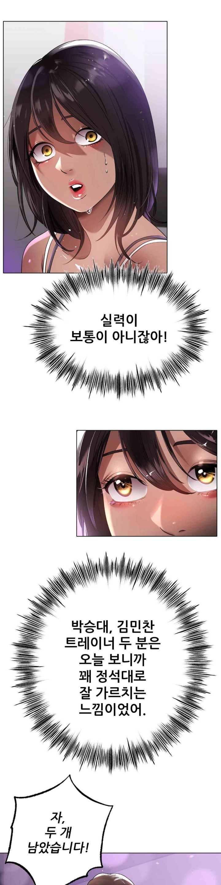 Do You Like to Exercise? Raw Chapter 6 image 27