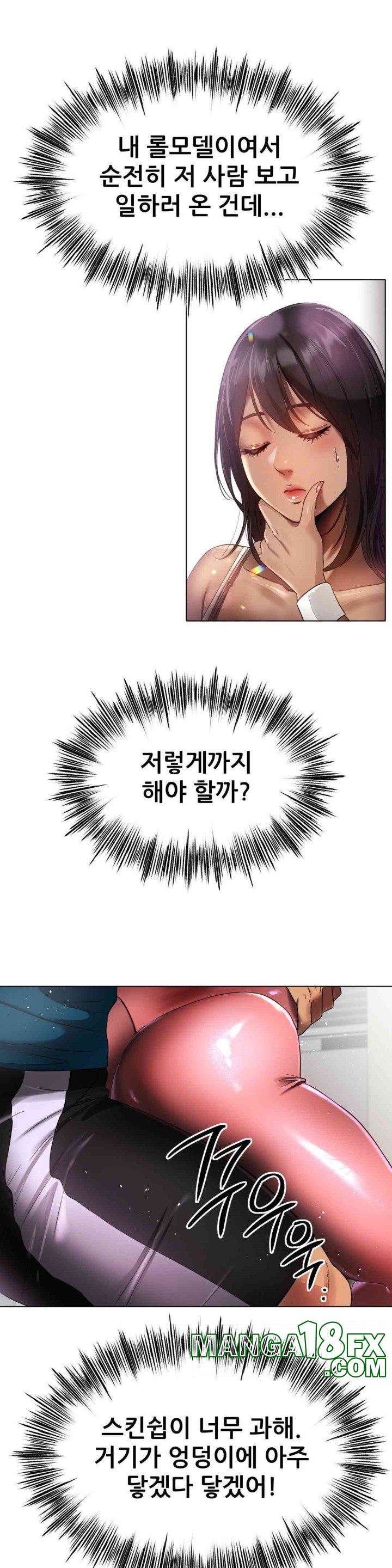 Do You Like to Exercise? Raw Chapter 6 image 29