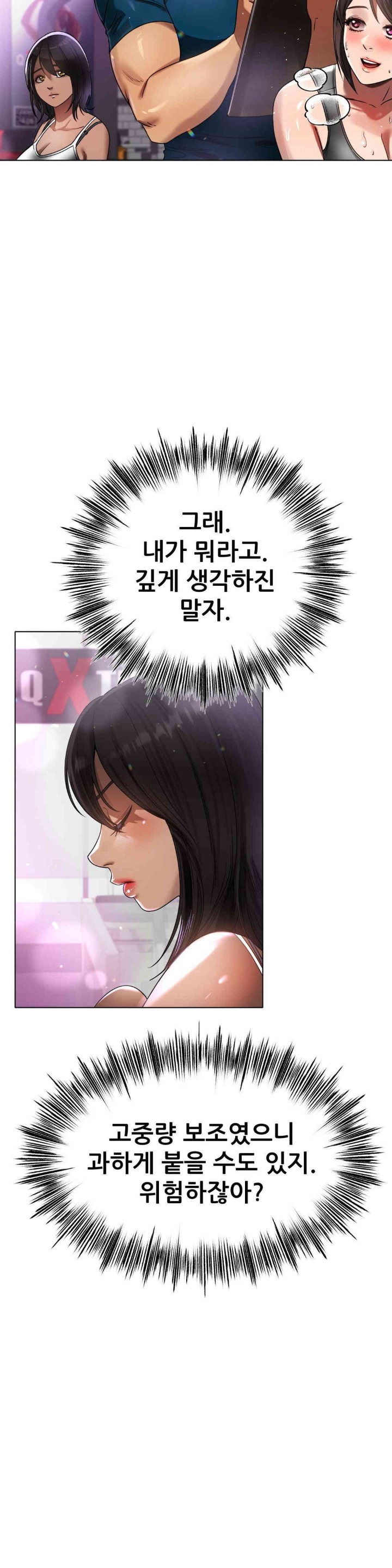 Do You Like to Exercise? Raw Chapter 6 image 31