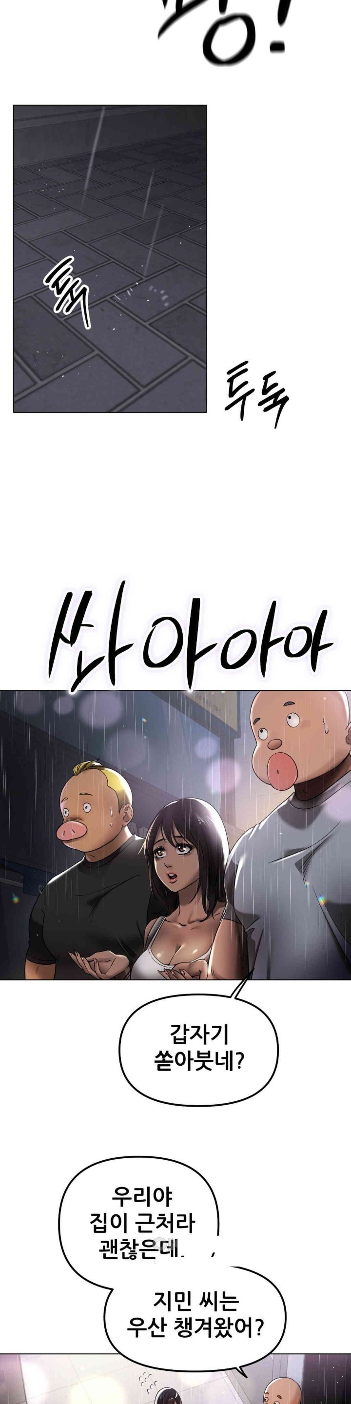 Do You Like to Exercise? Raw Chapter 6 image 34