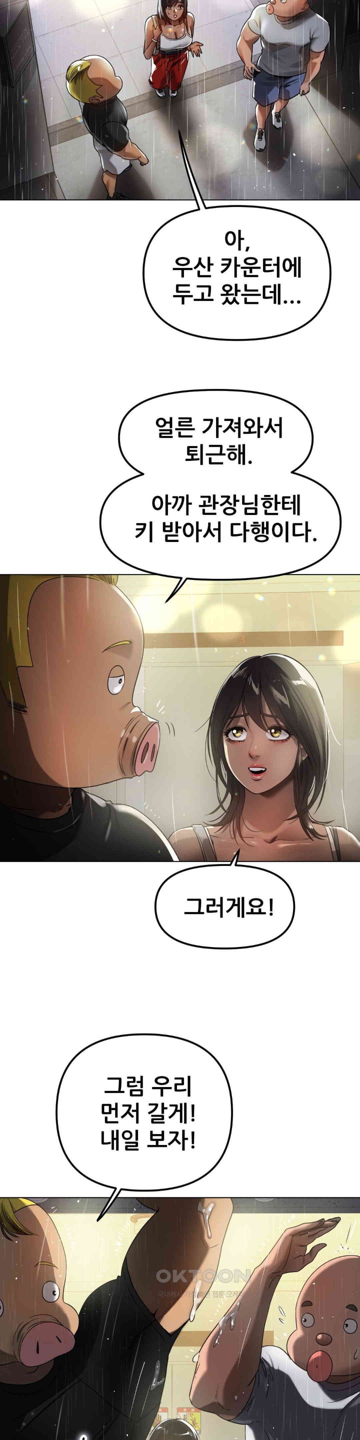 Do You Like to Exercise? Raw Chapter 6 image 35