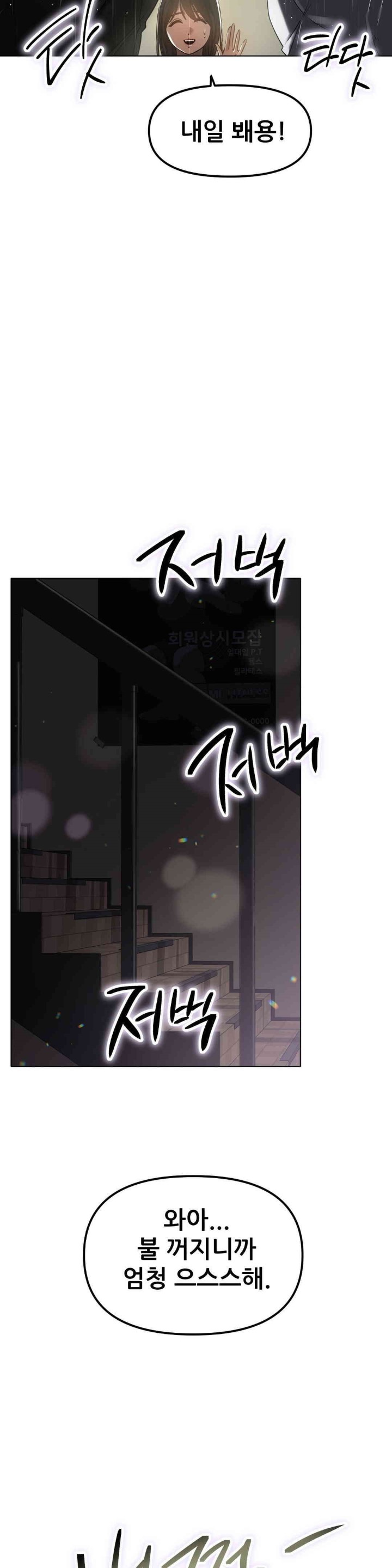 Do You Like to Exercise? Raw Chapter 6 image 36