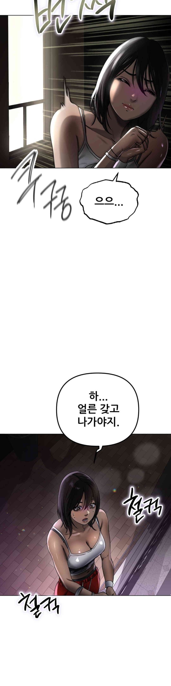 Do You Like to Exercise? Raw Chapter 6 image 37