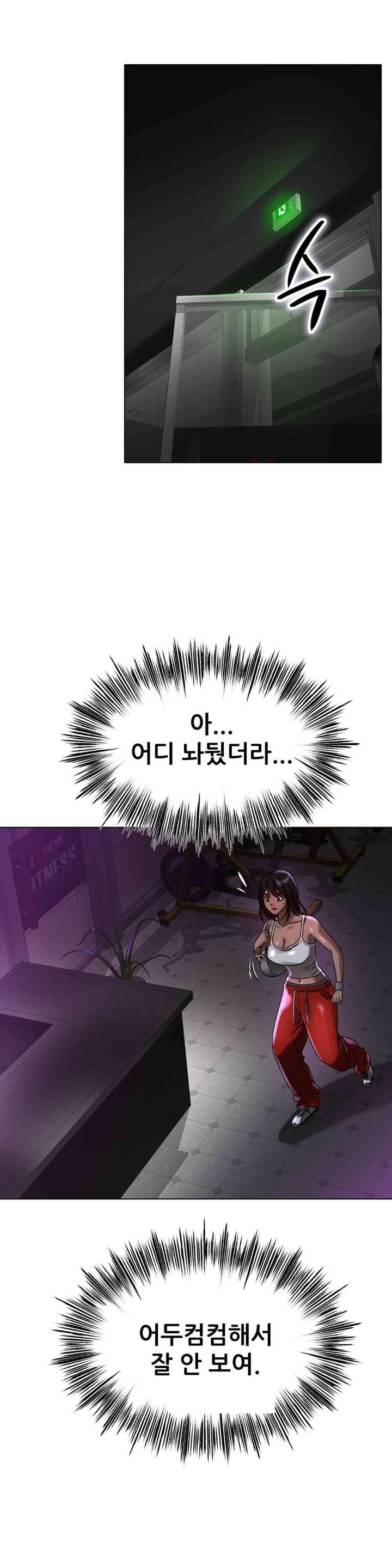 Do You Like to Exercise? Raw Chapter 6 image 38