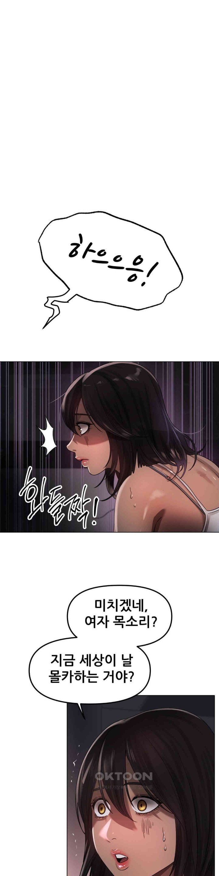 Do You Like to Exercise? Raw Chapter 6 image 39