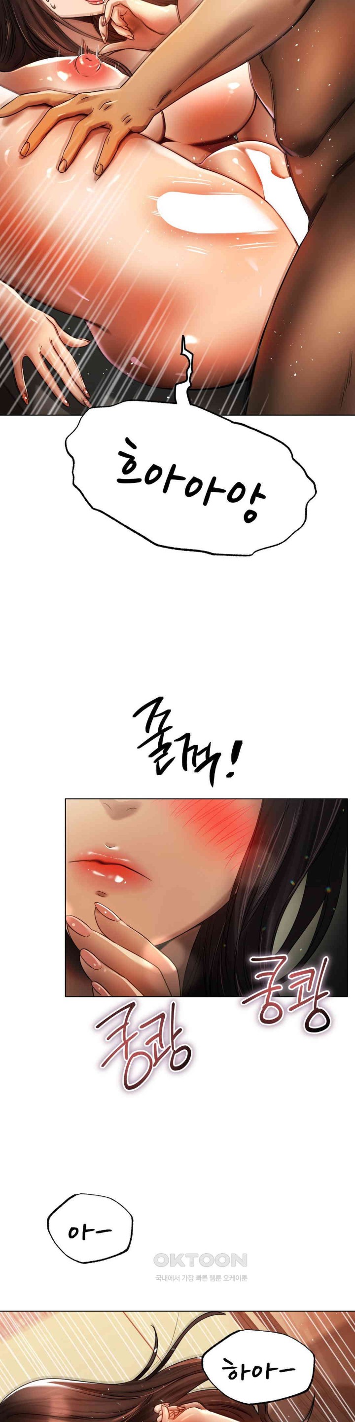 Do You Like to Exercise? Raw Chapter 7 image 9