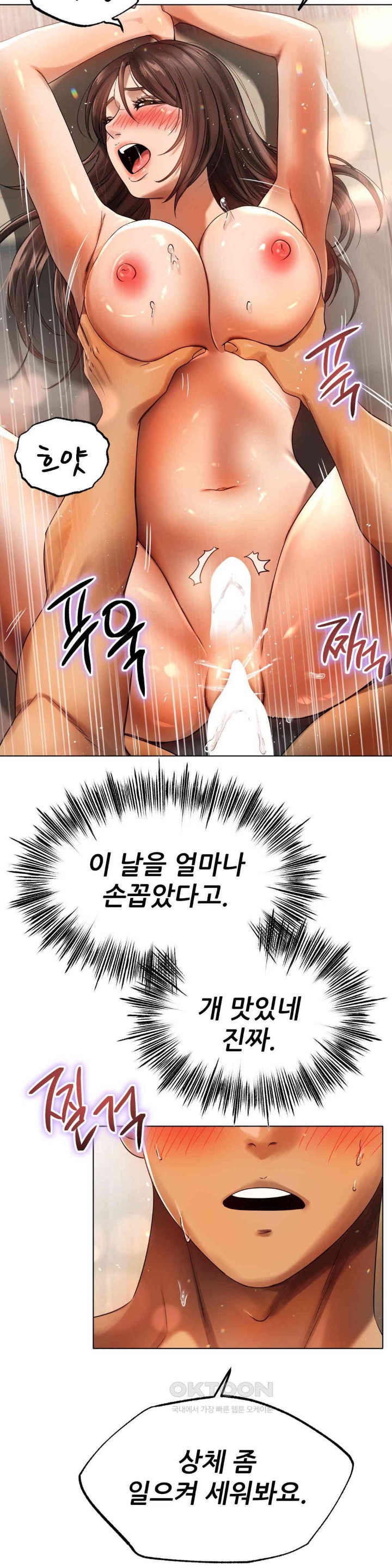 Do You Like to Exercise? Raw Chapter 7 image 13