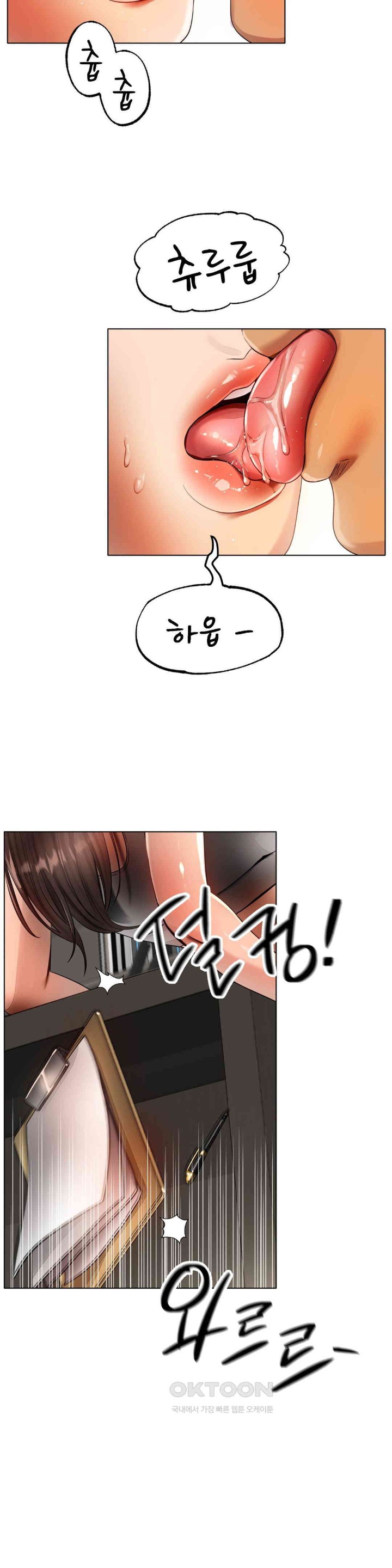 Do You Like to Exercise? Raw Chapter 7 image 1