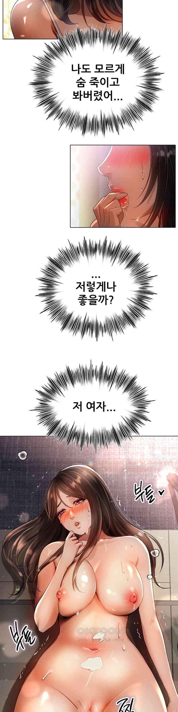 Do You Like to Exercise? Raw Chapter 7 image 21