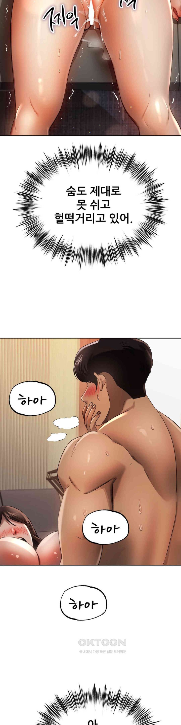 Do You Like to Exercise? Raw Chapter 7 image 22