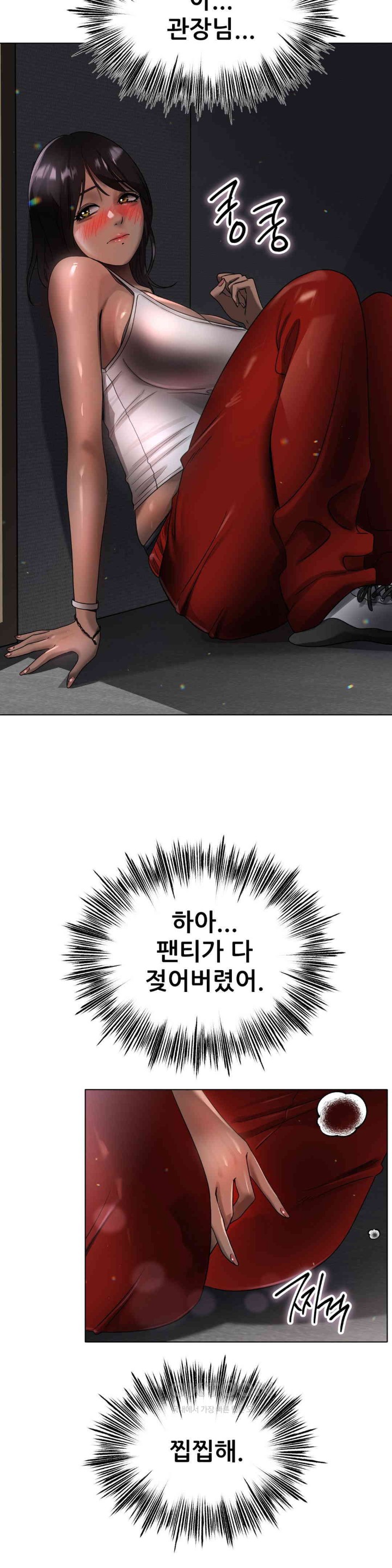 Do You Like to Exercise? Raw Chapter 7 image 23