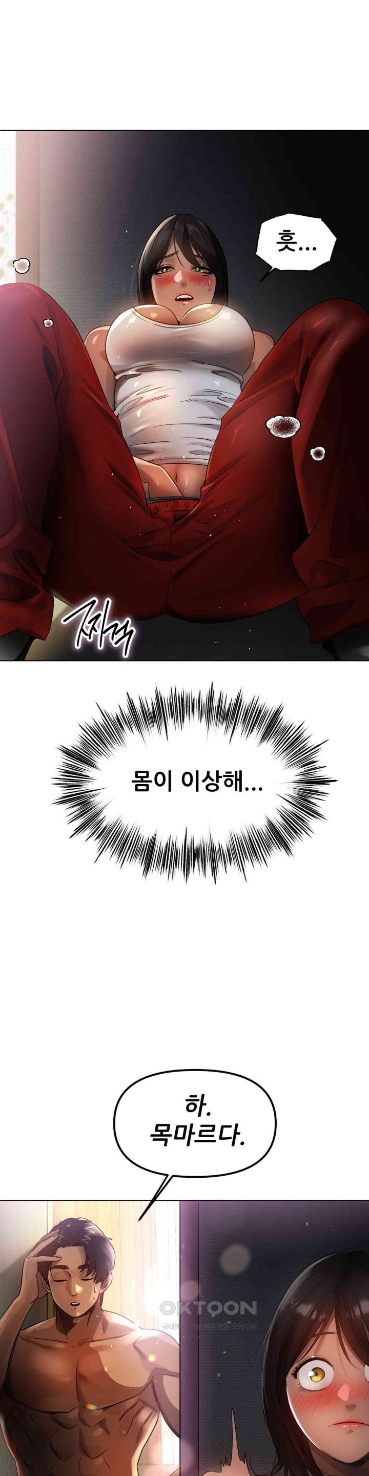 Do You Like to Exercise? Raw Chapter 7 image 24