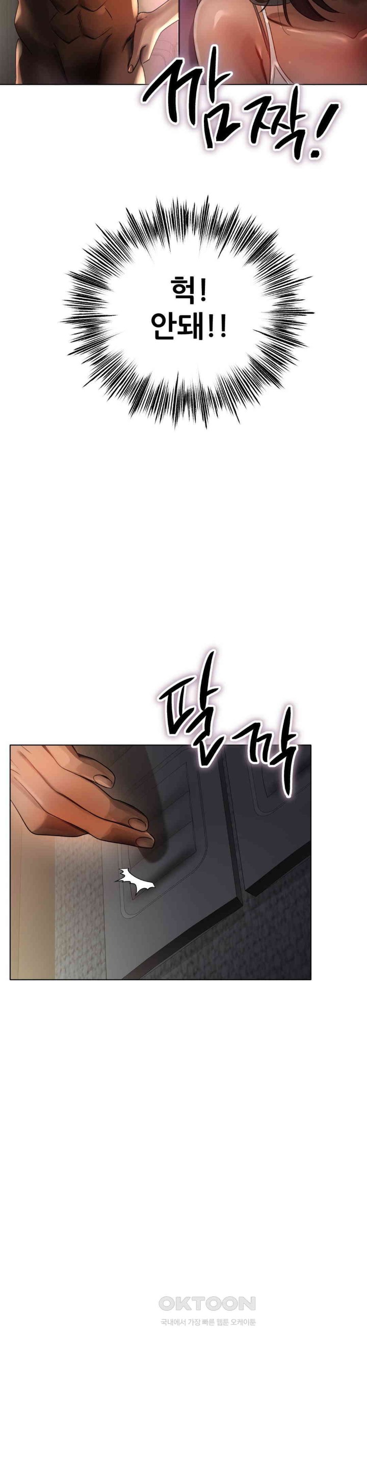 Do You Like to Exercise? Raw Chapter 7 image 25