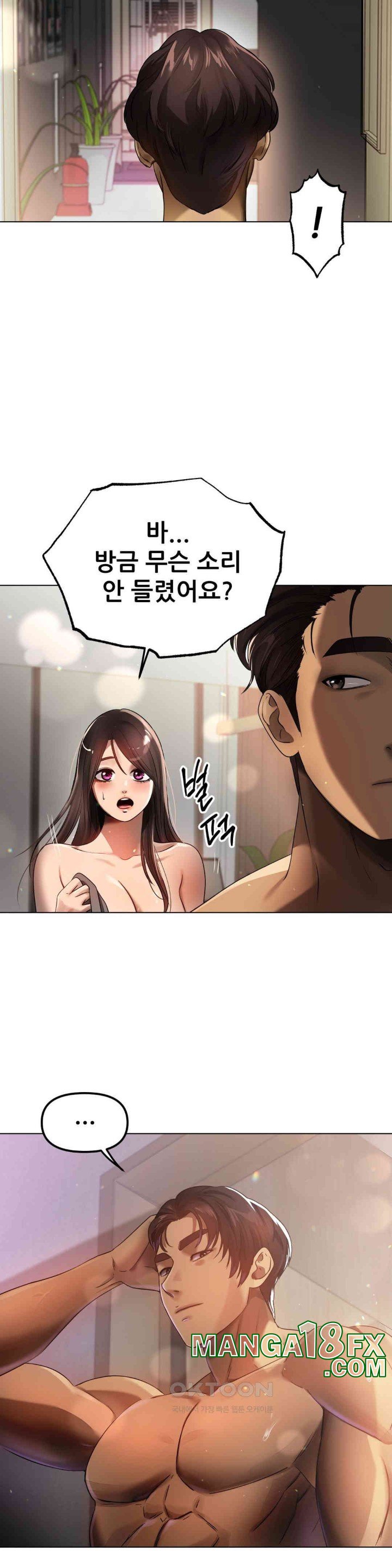 Do You Like to Exercise? Raw Chapter 7 image 27