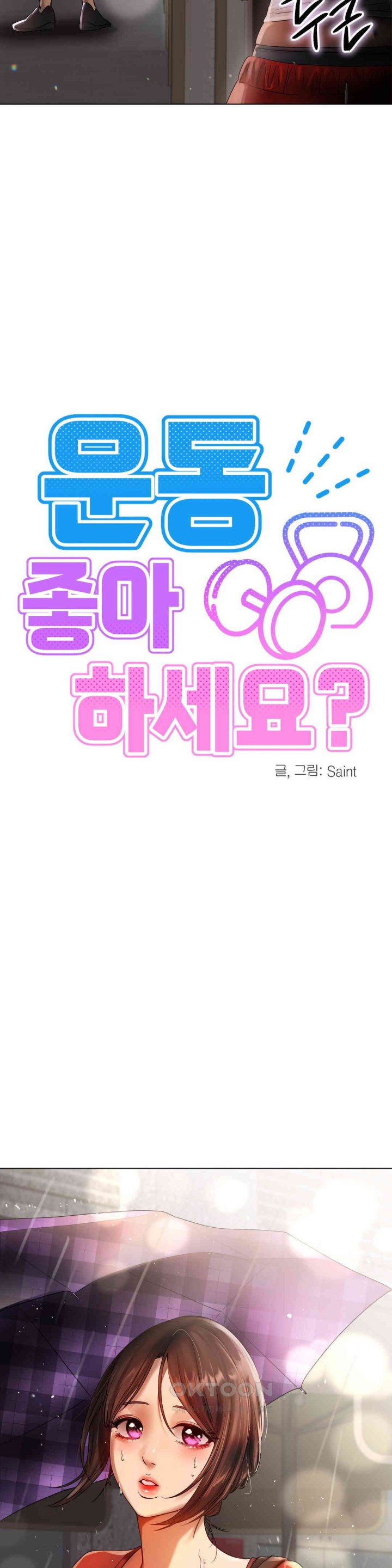 Do You Like to Exercise? Raw Chapter 7 image 29