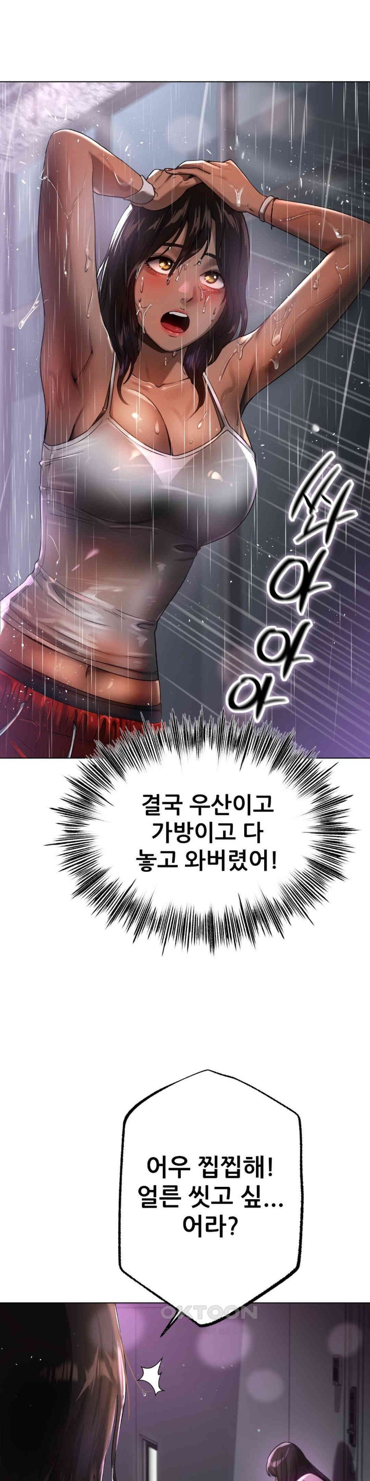 Do You Like to Exercise? Raw Chapter 7 image 34