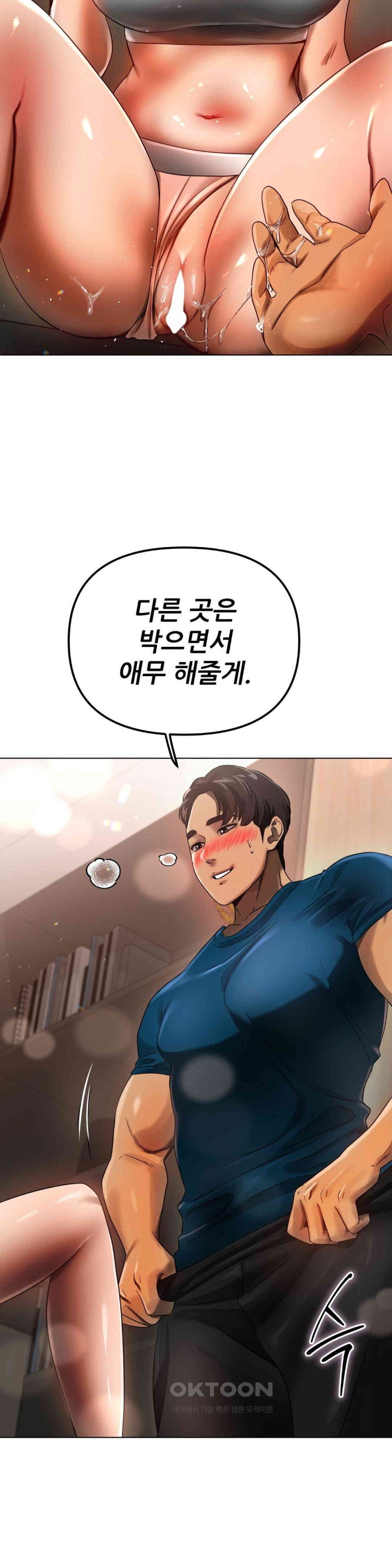 Do You Like to Exercise? Raw Chapter 7 image 5