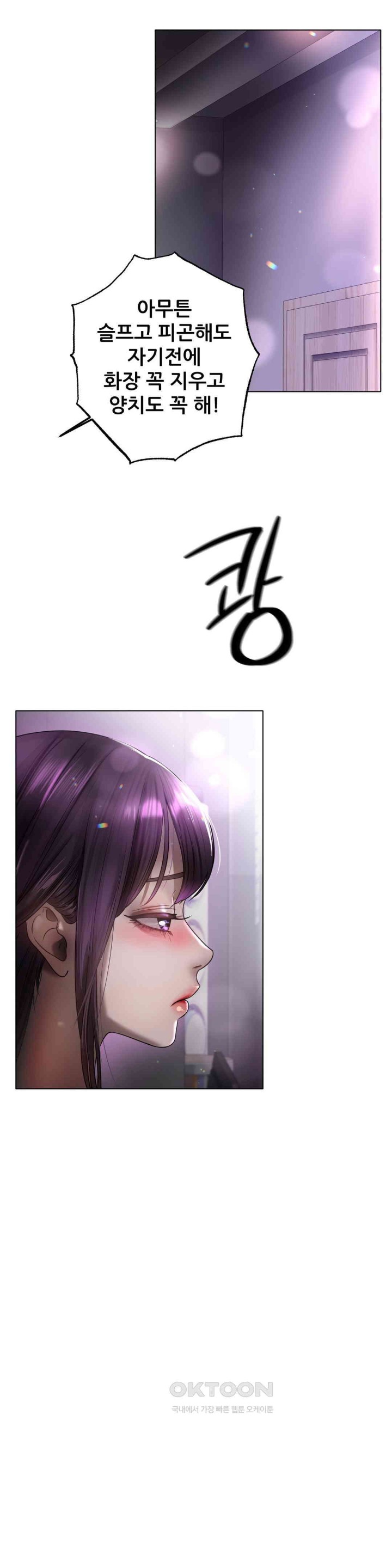 Do You Like to Exercise? Raw Chapter 8 image 9
