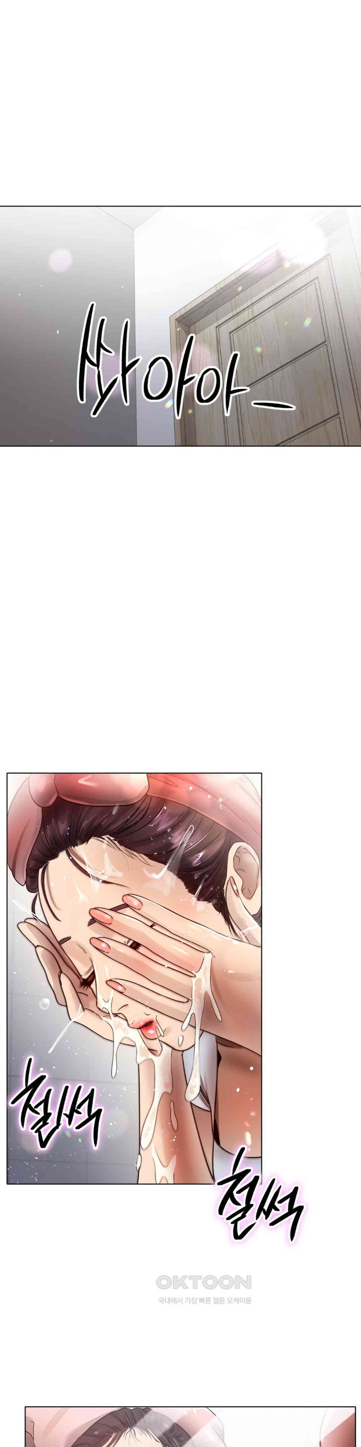 Do You Like to Exercise? Raw Chapter 8 image 10
