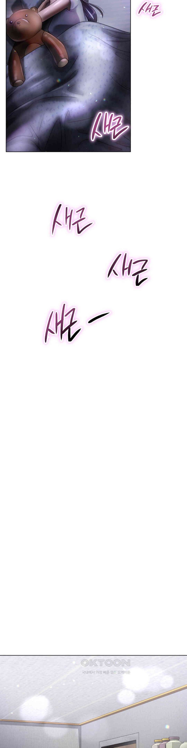 Do You Like to Exercise? Raw Chapter 8 image 12