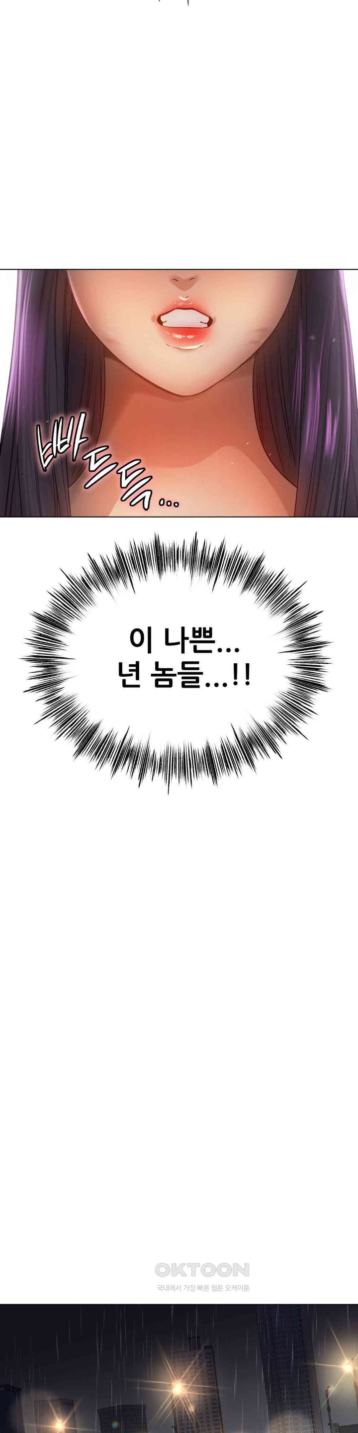 Do You Like to Exercise? Raw Chapter 8 image 16