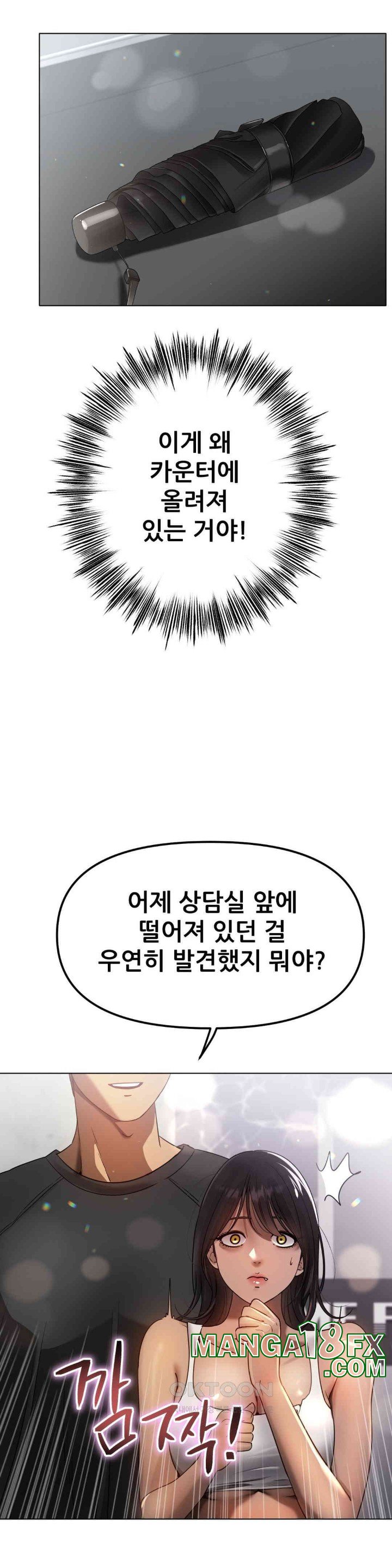 Do You Like to Exercise? Raw Chapter 8 image 25