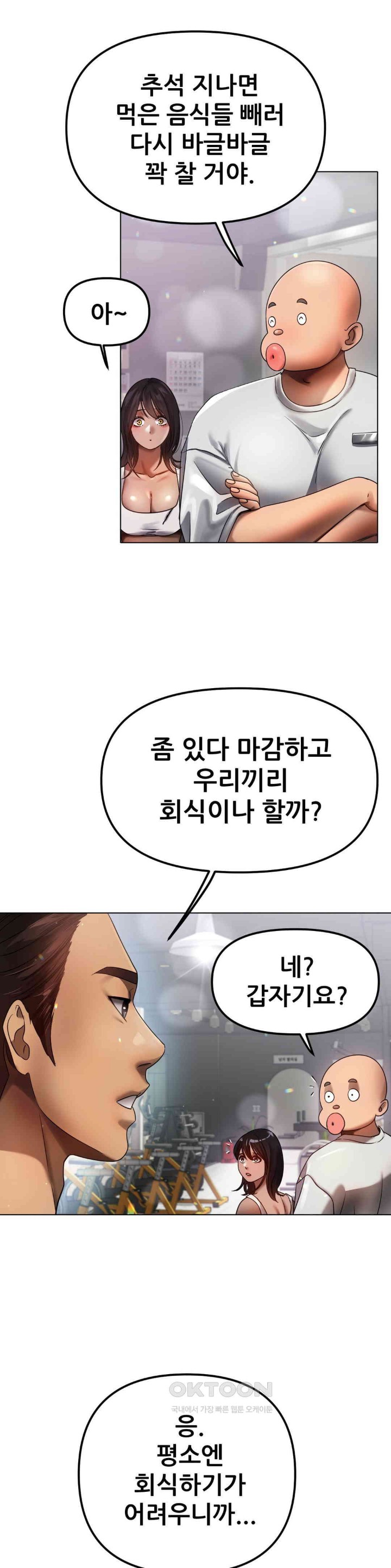 Do You Like to Exercise? Raw Chapter 8 image 33