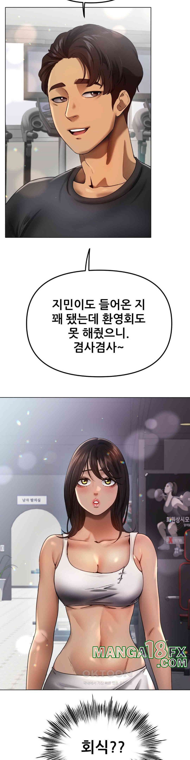 Do You Like to Exercise? Raw Chapter 8 image 34
