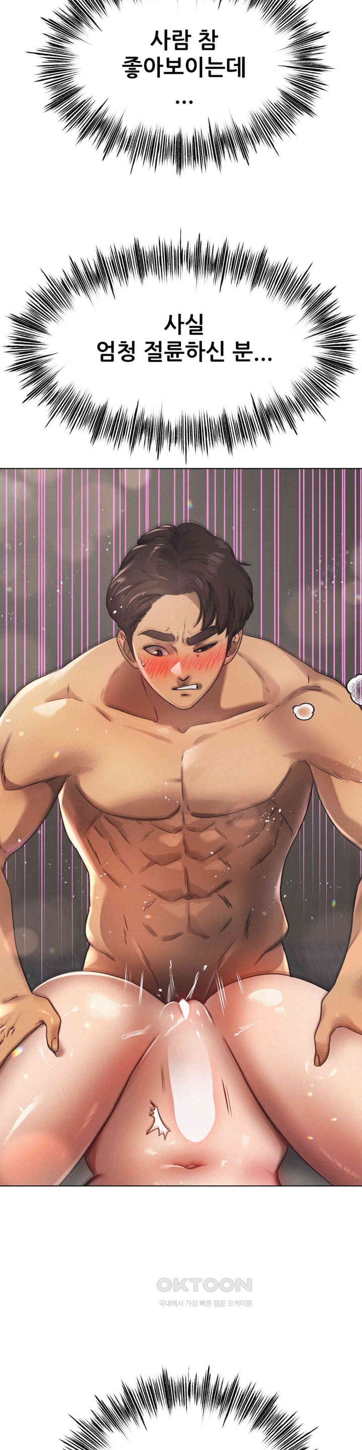 Do You Like to Exercise? Raw Chapter 8 image 36