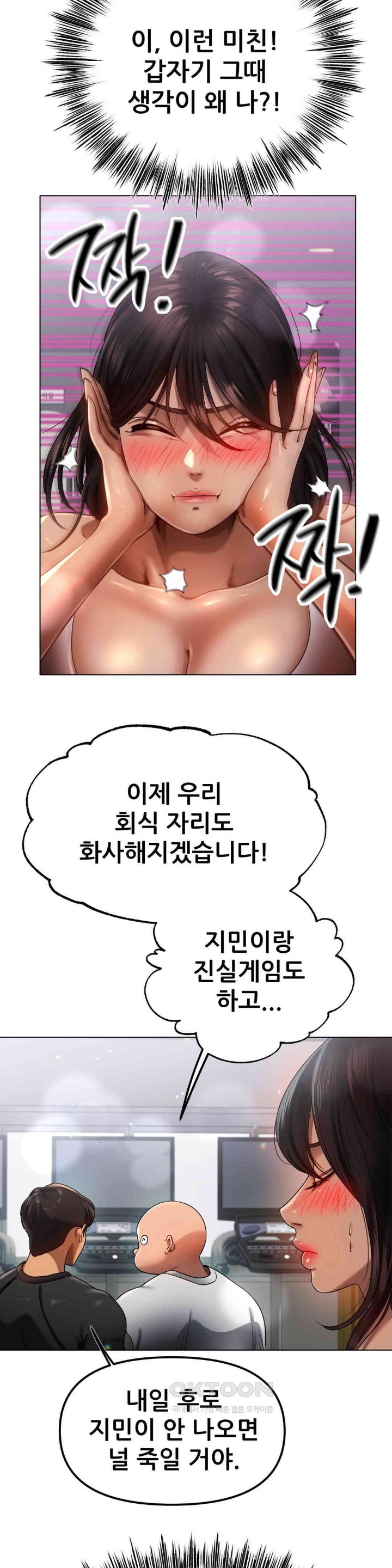 Do You Like to Exercise? Raw Chapter 8 image 37