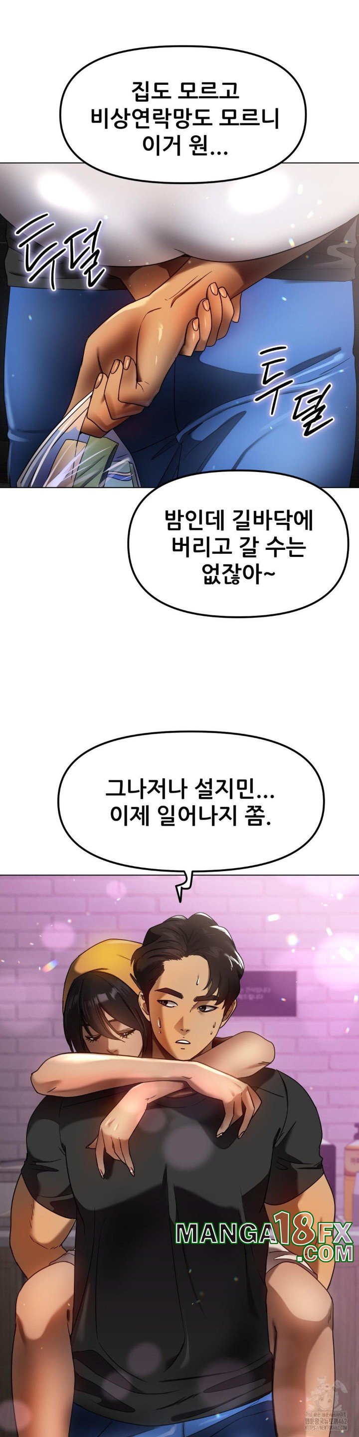 Do You Like to Exercise? Raw Chapter 9 image 9