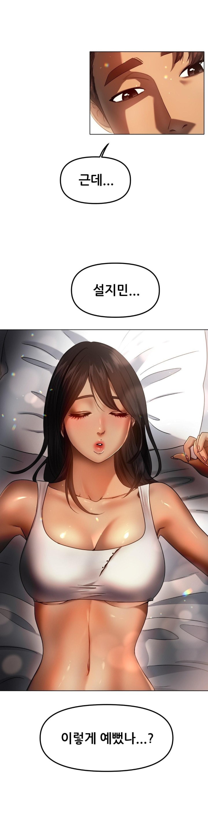 Do You Like to Exercise? Raw Chapter 9 image 13