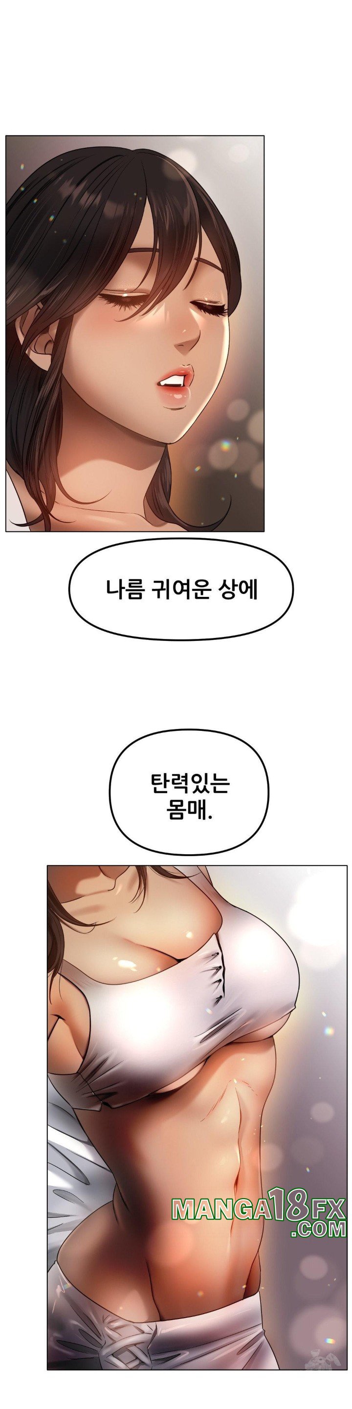 Do You Like to Exercise? Raw Chapter 9 image 14