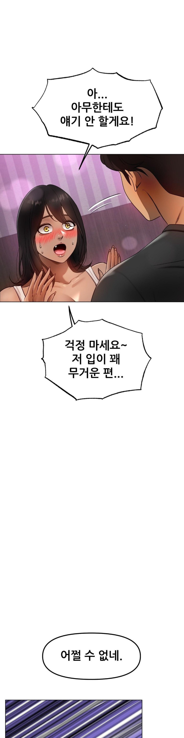 Do You Like to Exercise? Raw Chapter 9 image 20