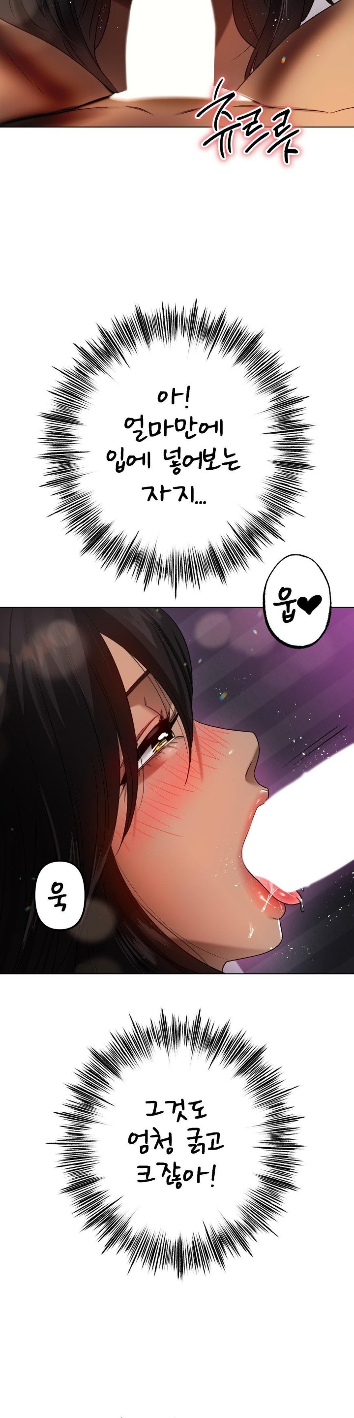 Do You Like to Exercise? Raw Chapter 9 image 24