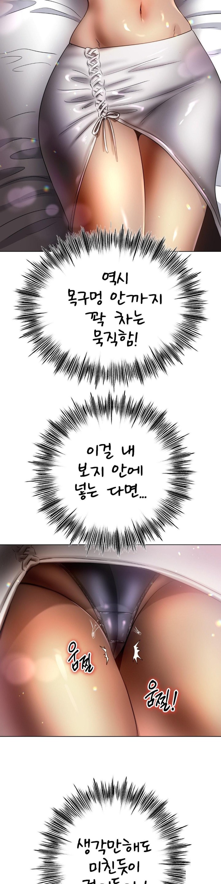 Do You Like to Exercise? Raw Chapter 9 image 26