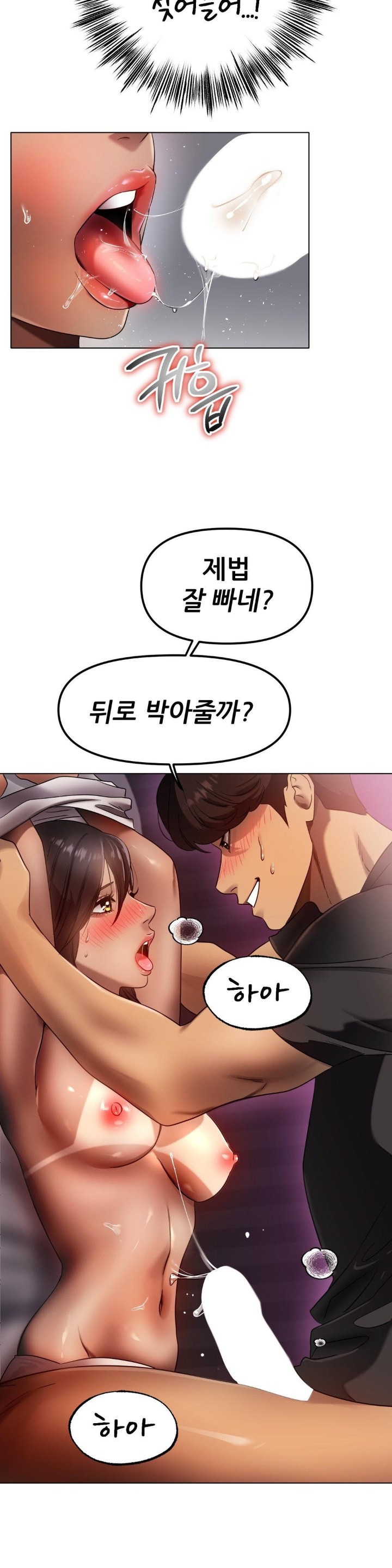 Do You Like to Exercise? Raw Chapter 9 image 27