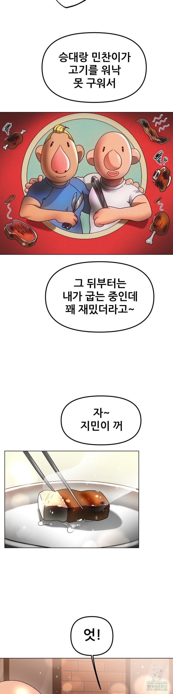 Do You Like to Exercise? Raw Chapter 9 image 2