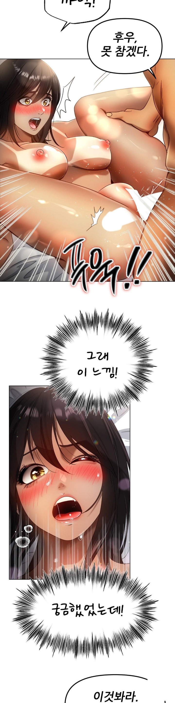 Do You Like to Exercise? Raw Chapter 9 image 30