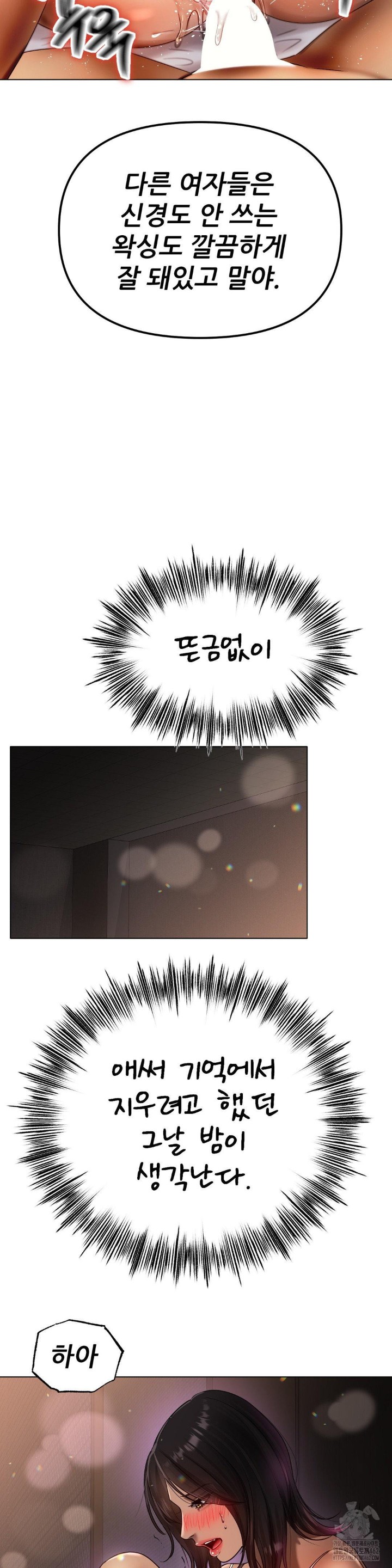 Do You Like to Exercise? Raw Chapter 9 image 33