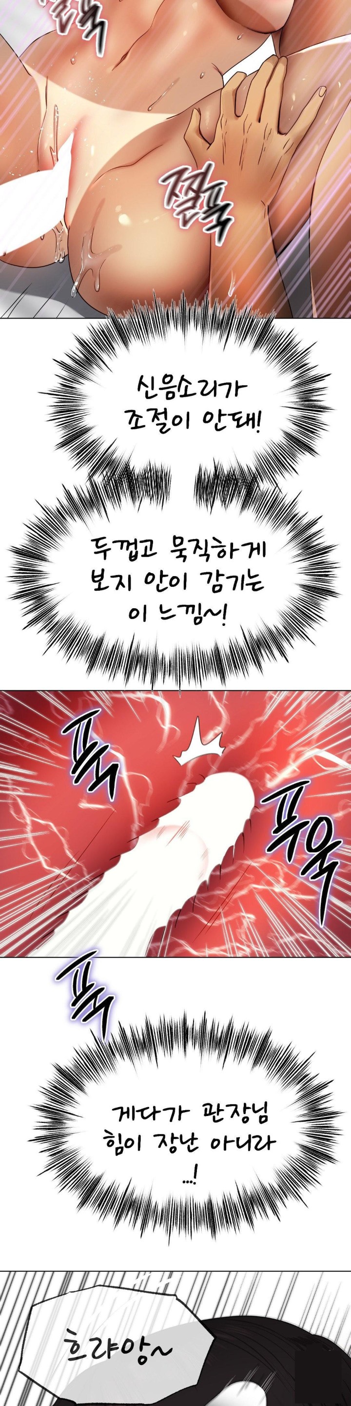 Do You Like to Exercise? Raw Chapter 9 image 37