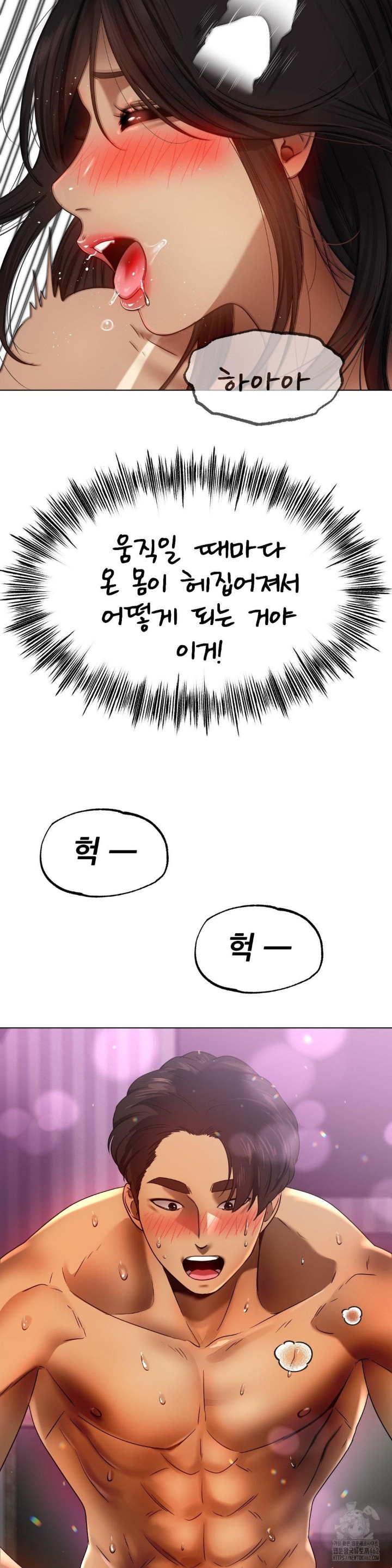 Do You Like to Exercise? Raw Chapter 9 image 38